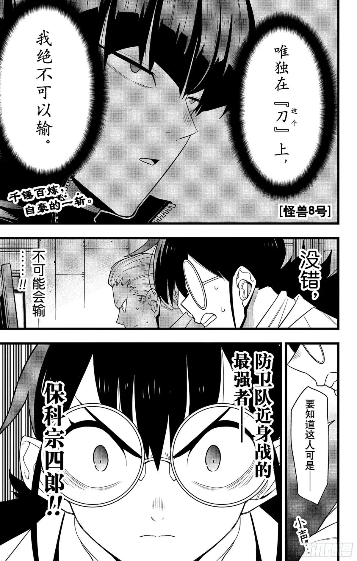 第90话