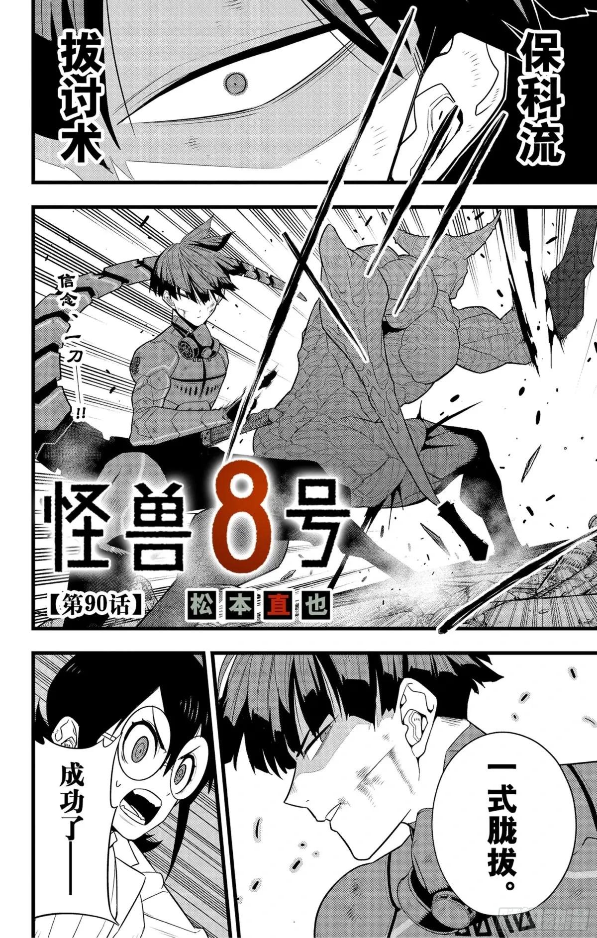 第90话