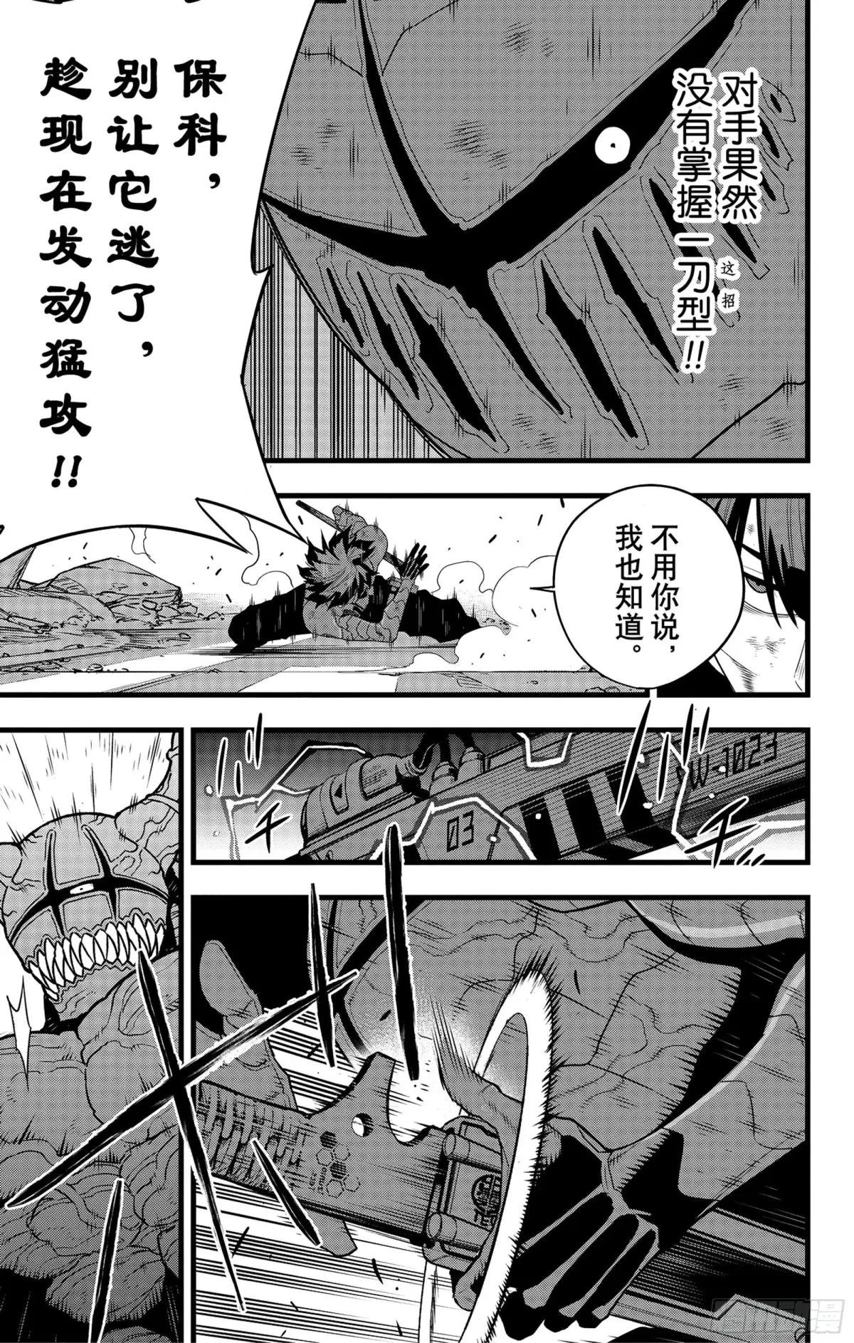 第90话