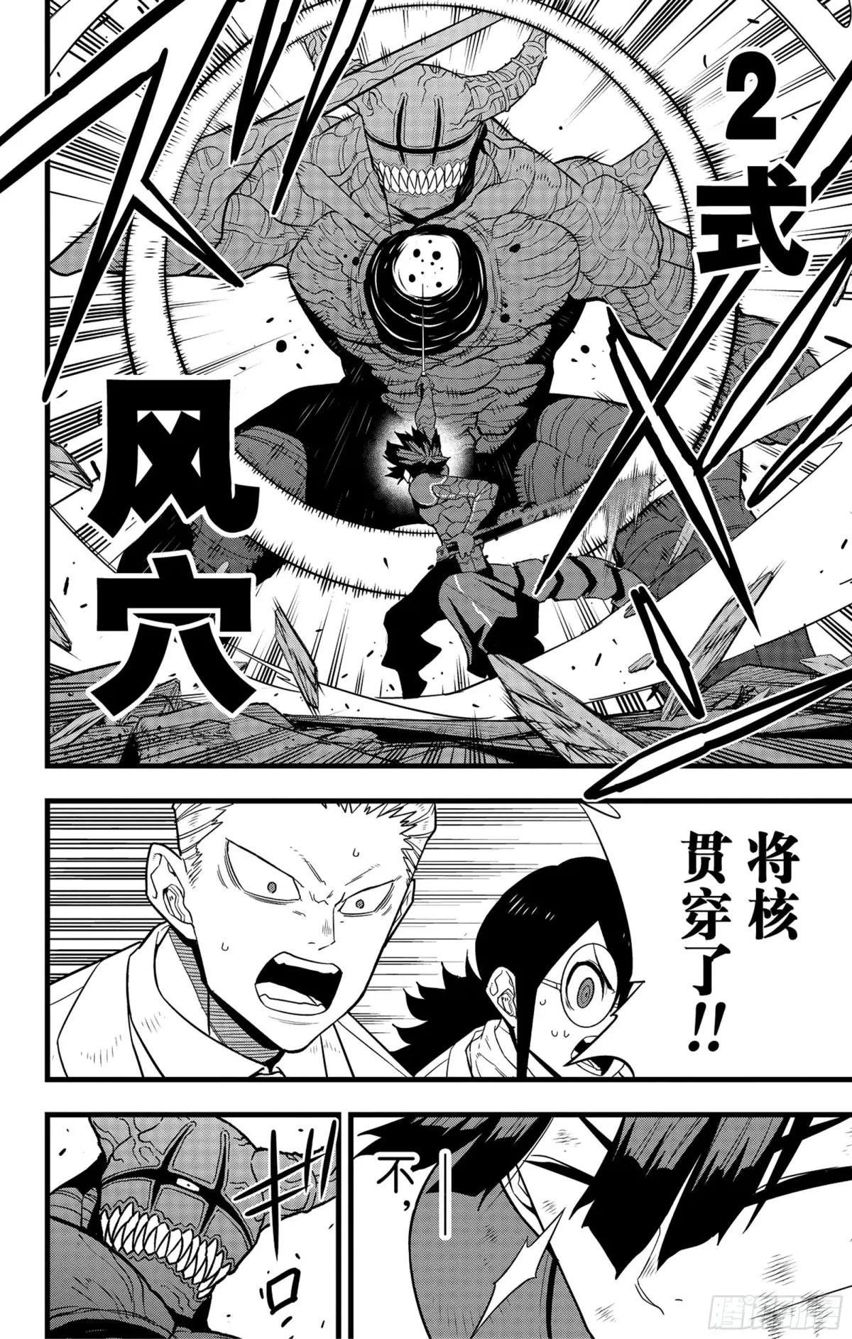 第90话