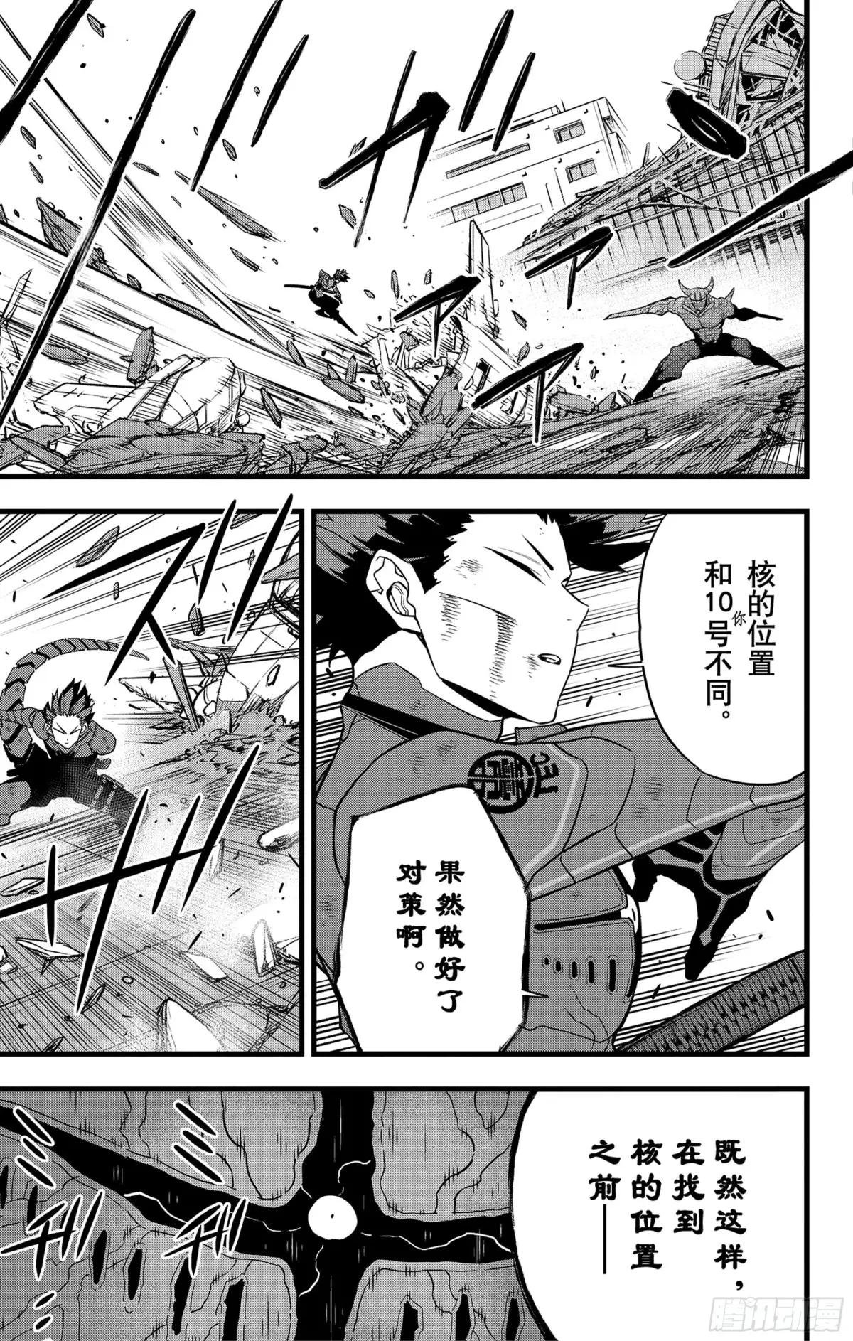 第90话