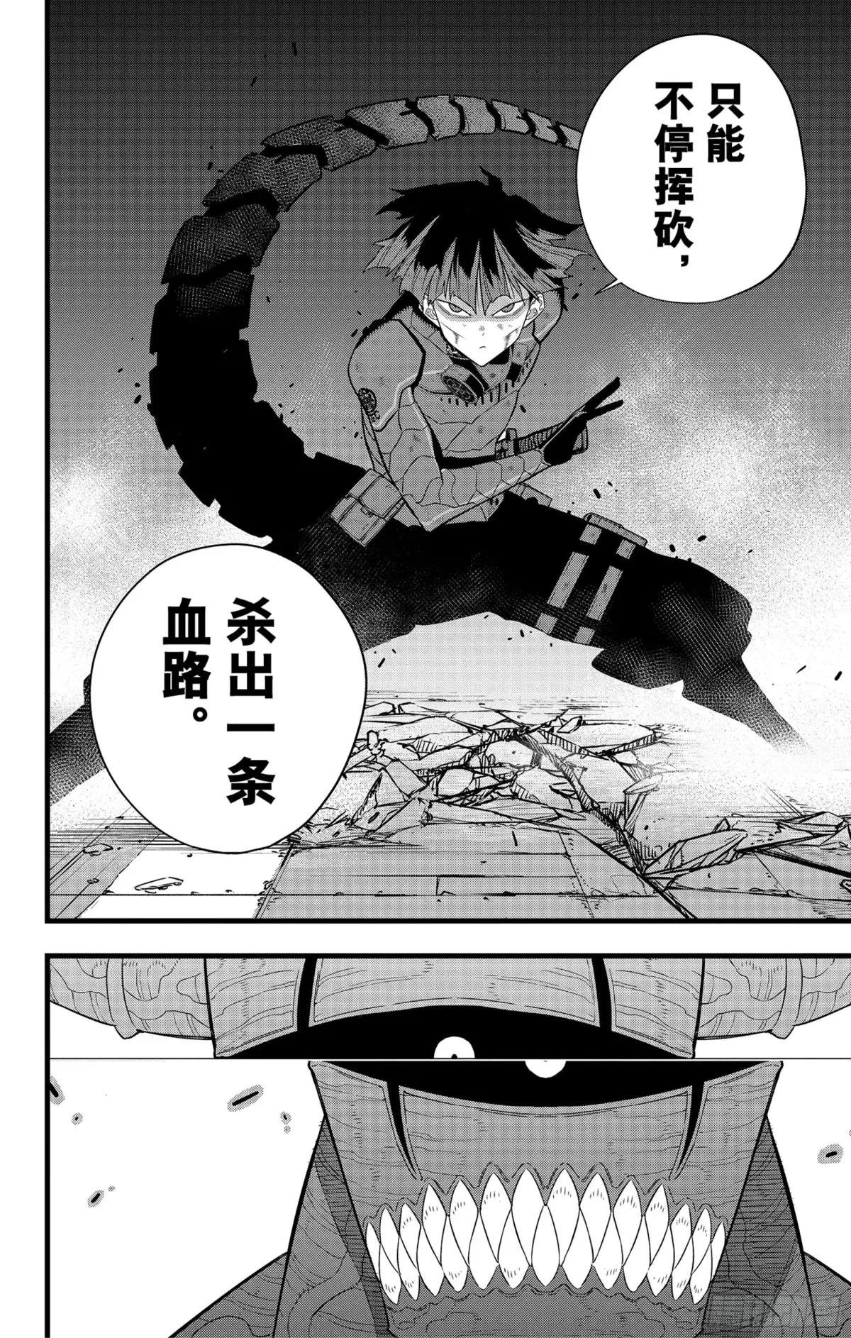 第90话
