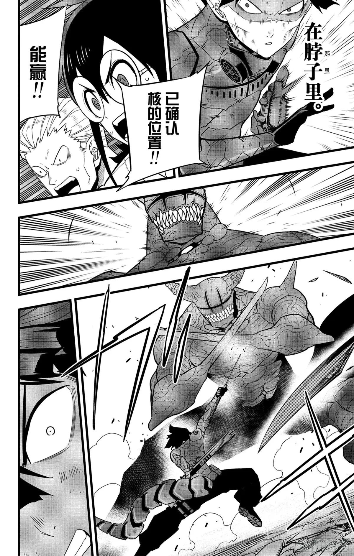 第90话