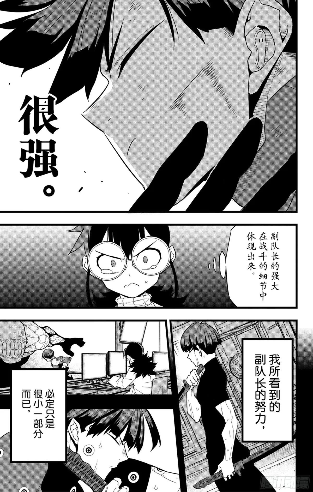 第90话