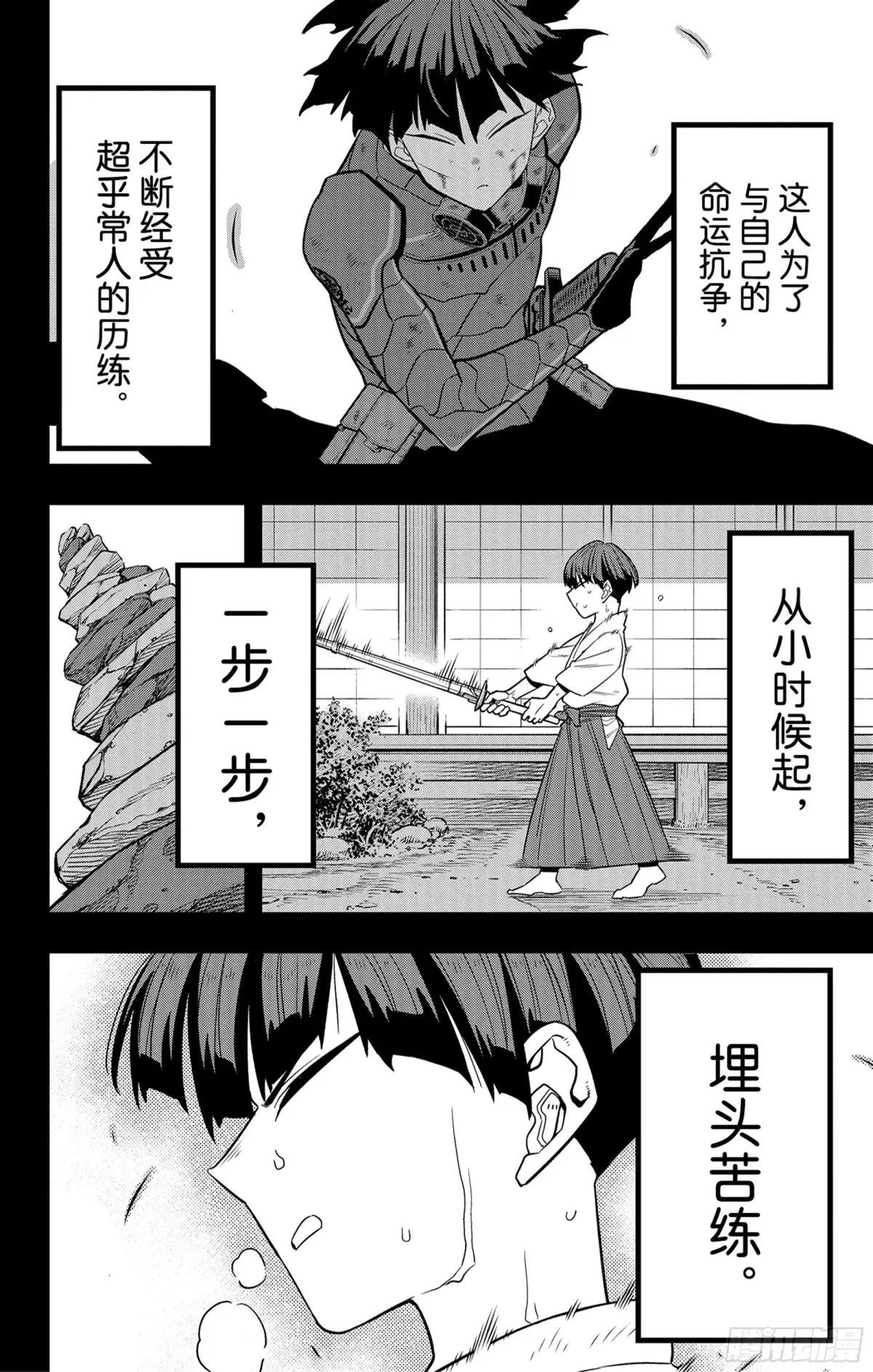 第90话