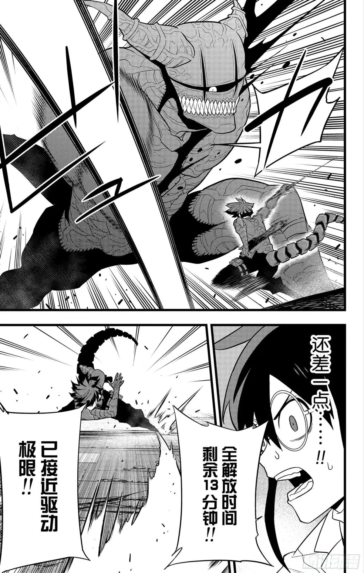 第90话
