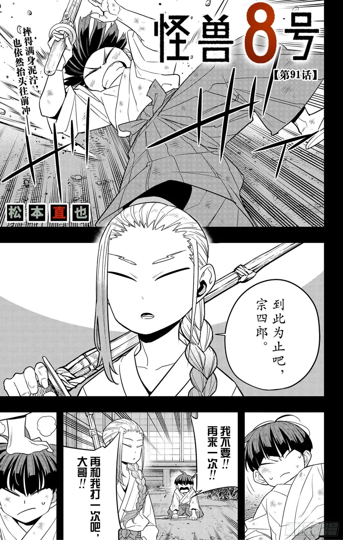 第91话