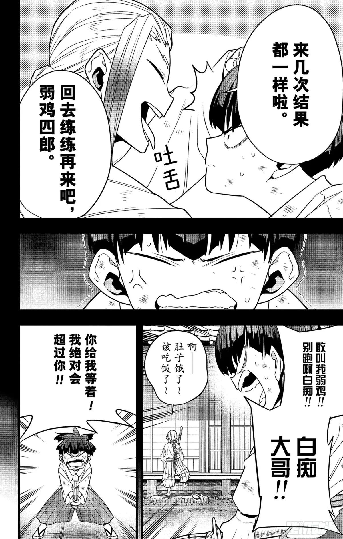 第91话