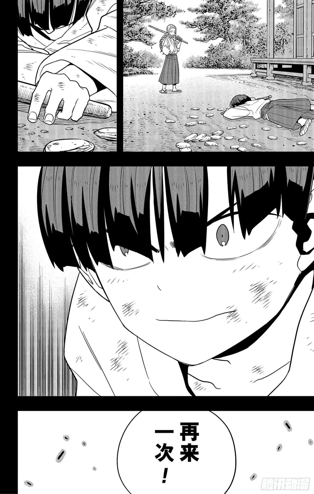 第92话