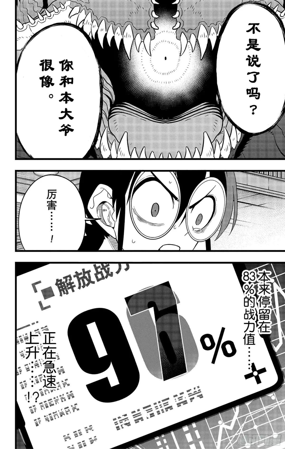 第92话