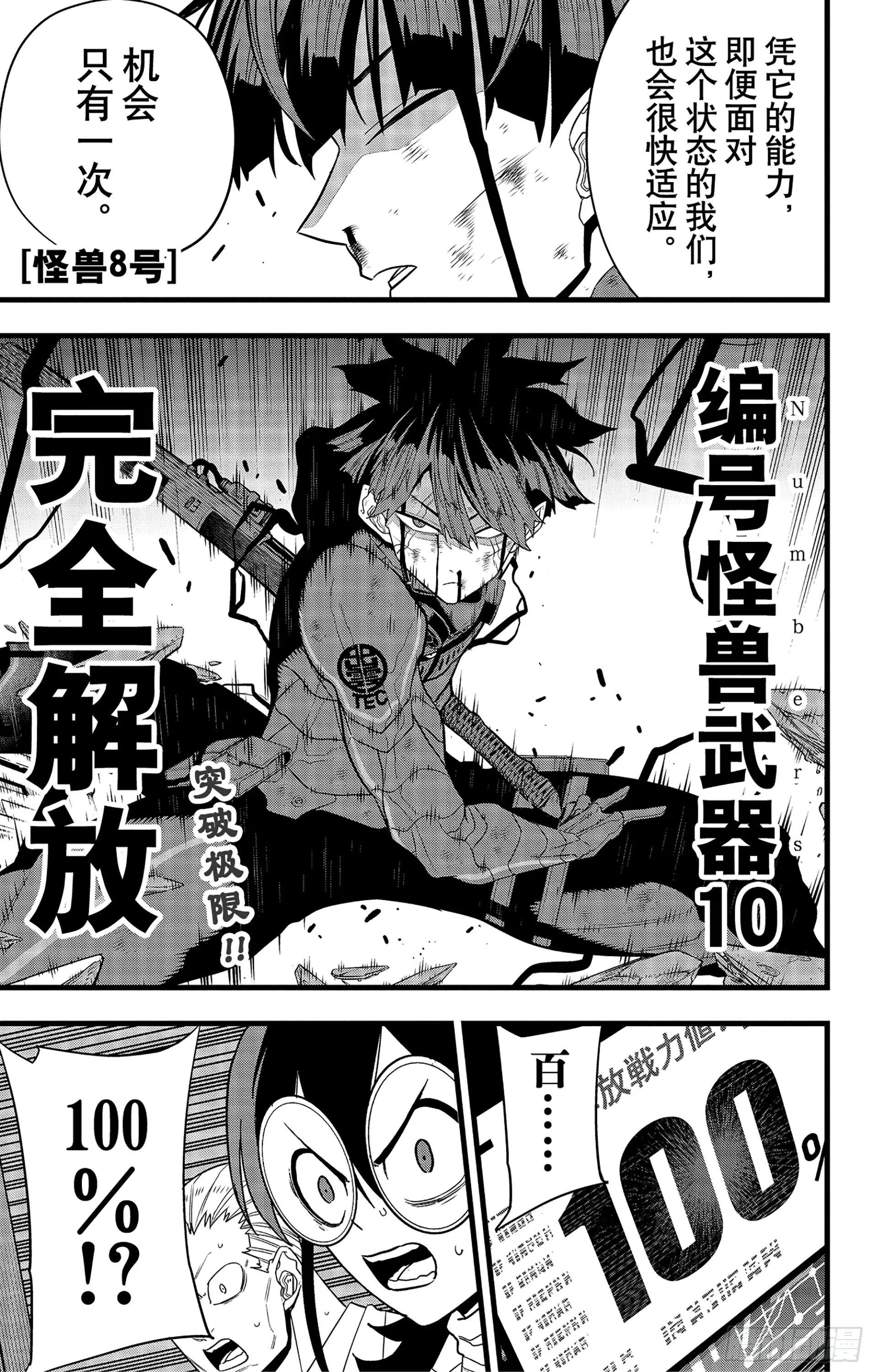 第93话