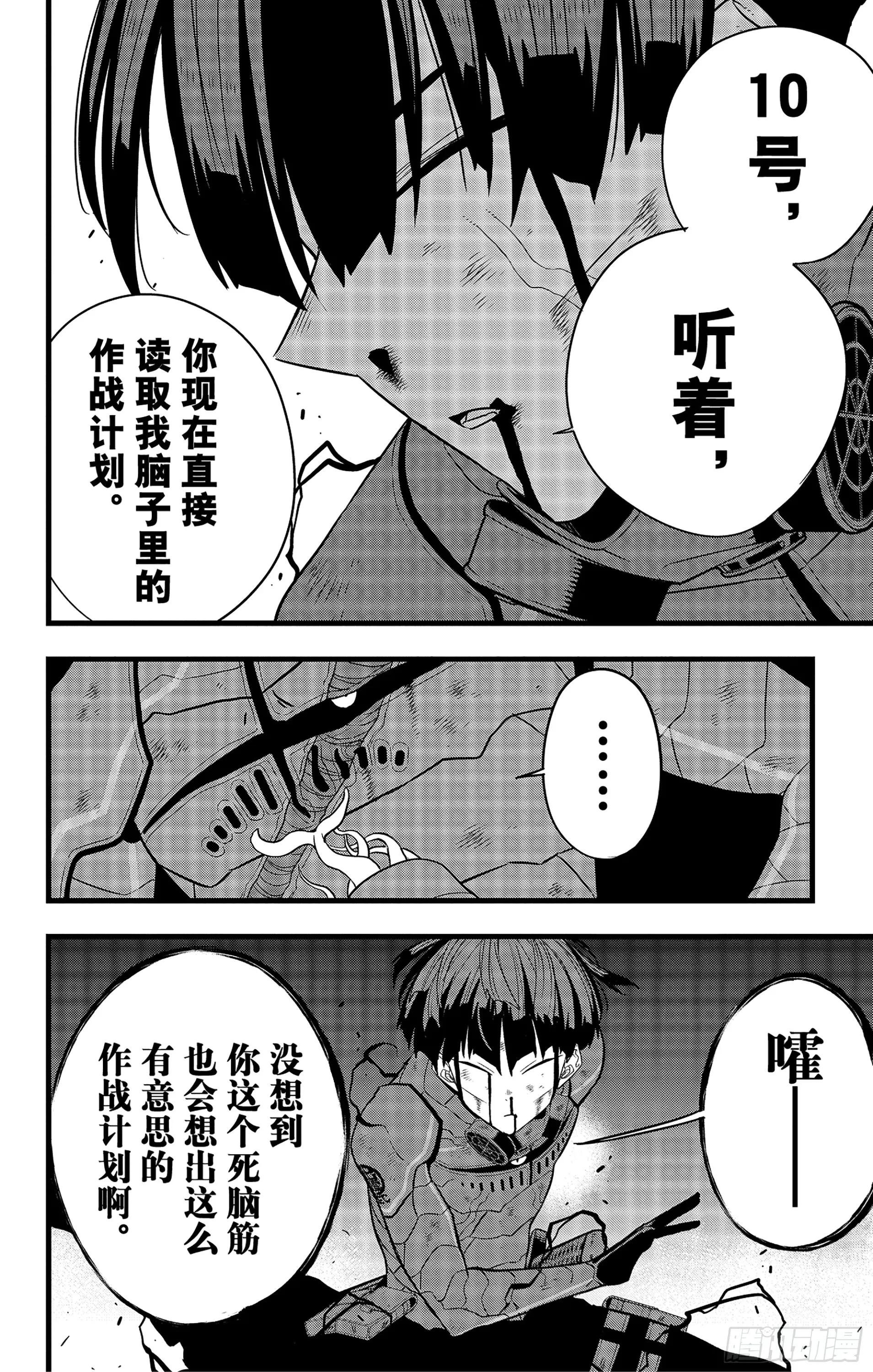第93话