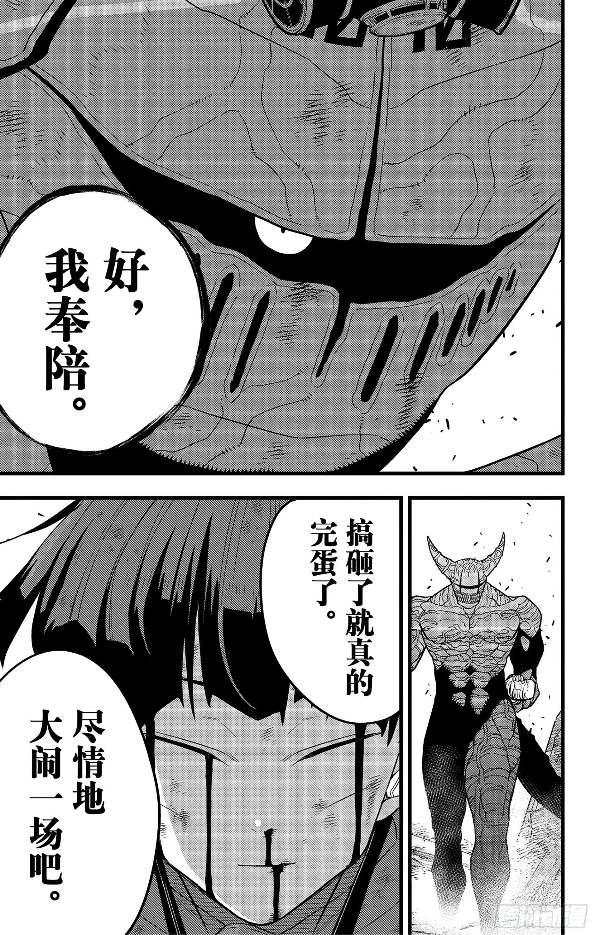 第93话
