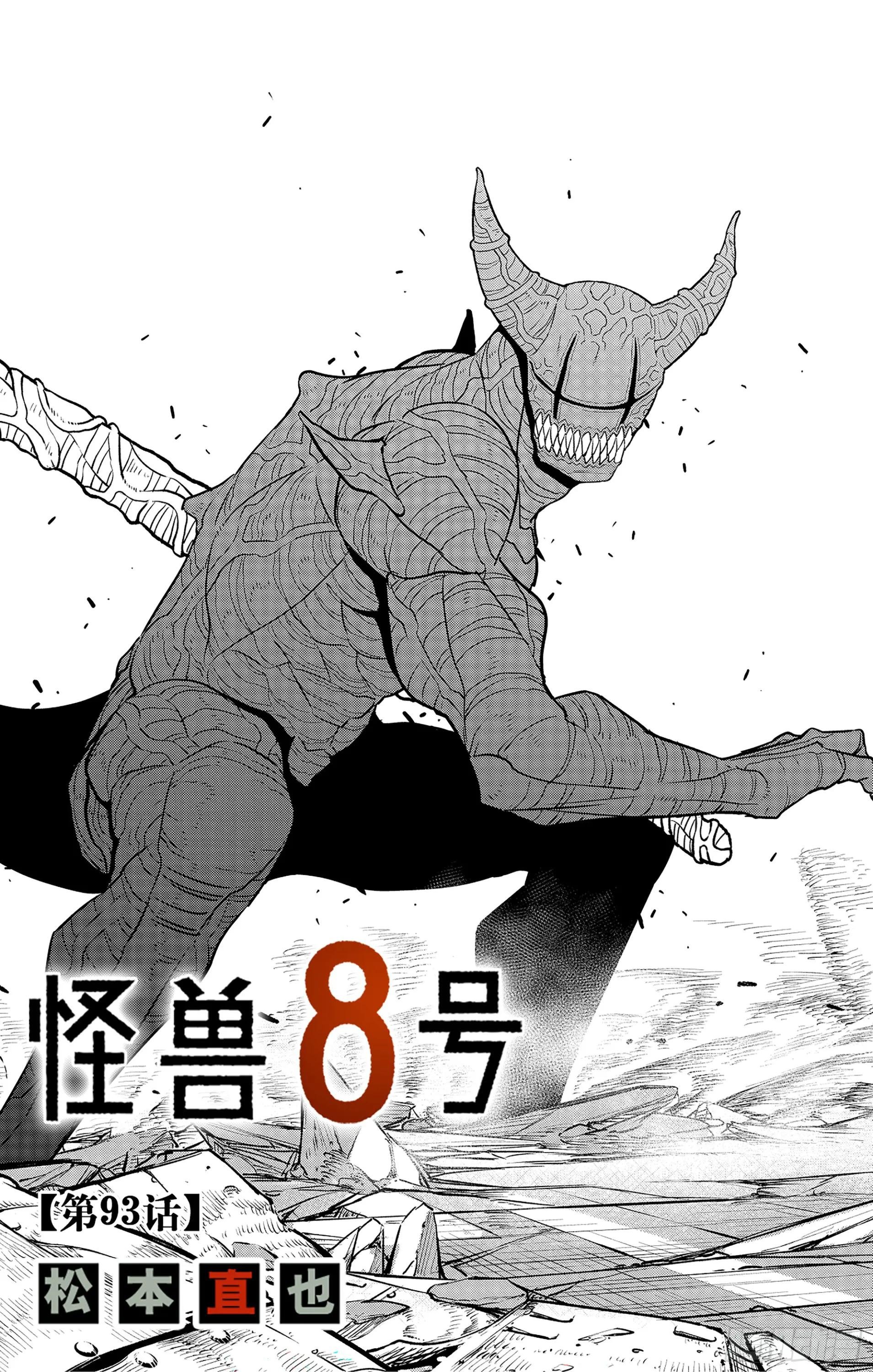 第93话