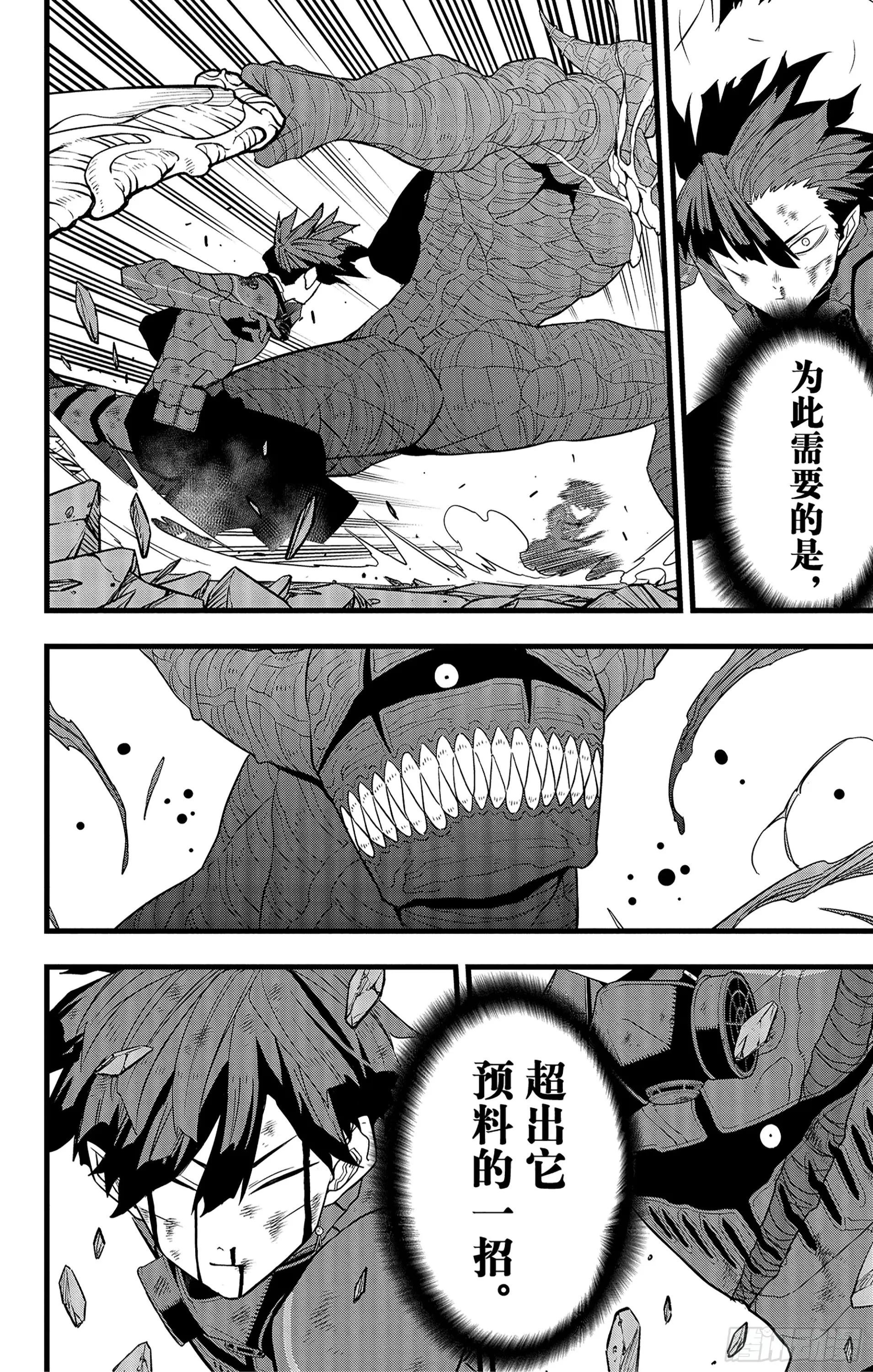 第93话
