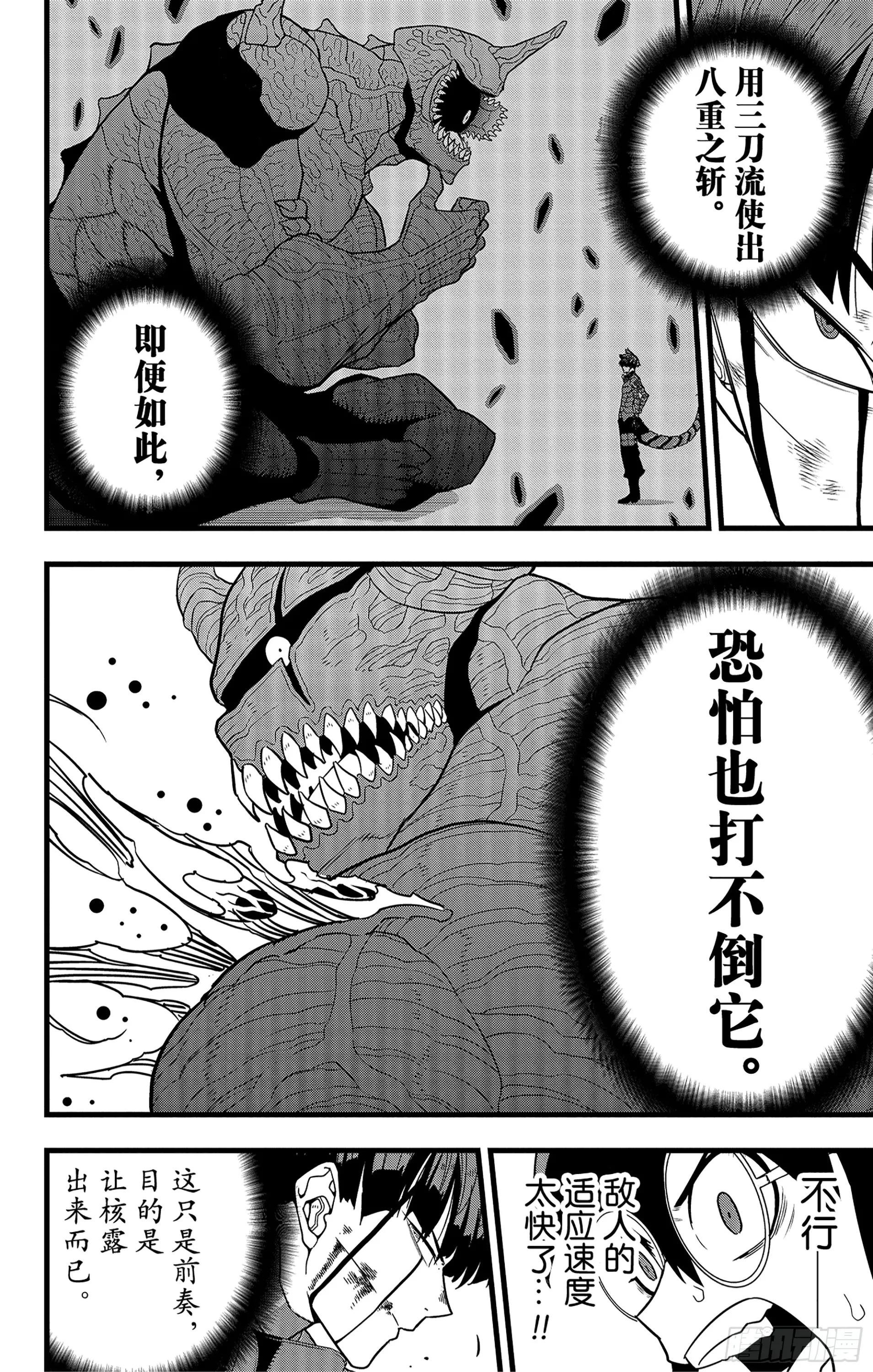 第93话