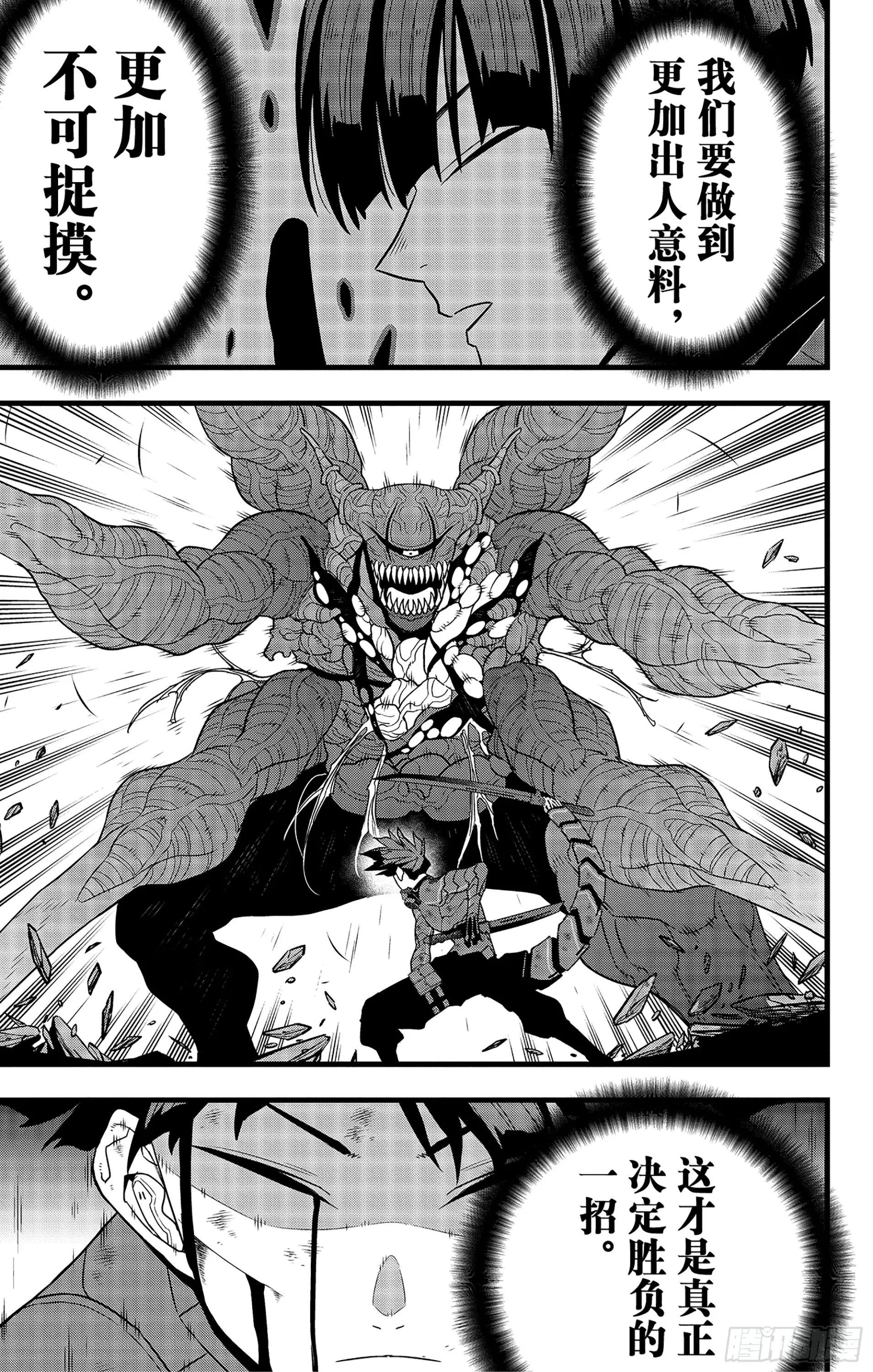 第93话