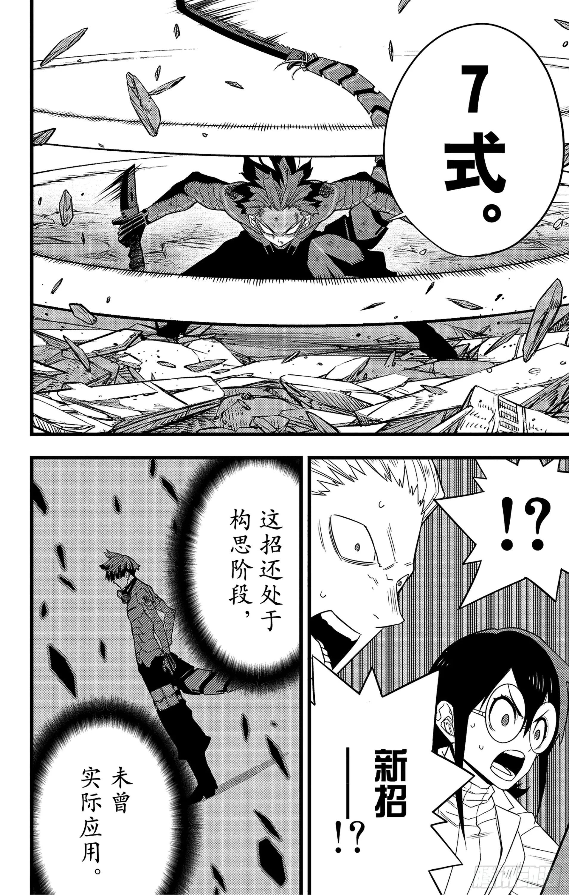 第93话