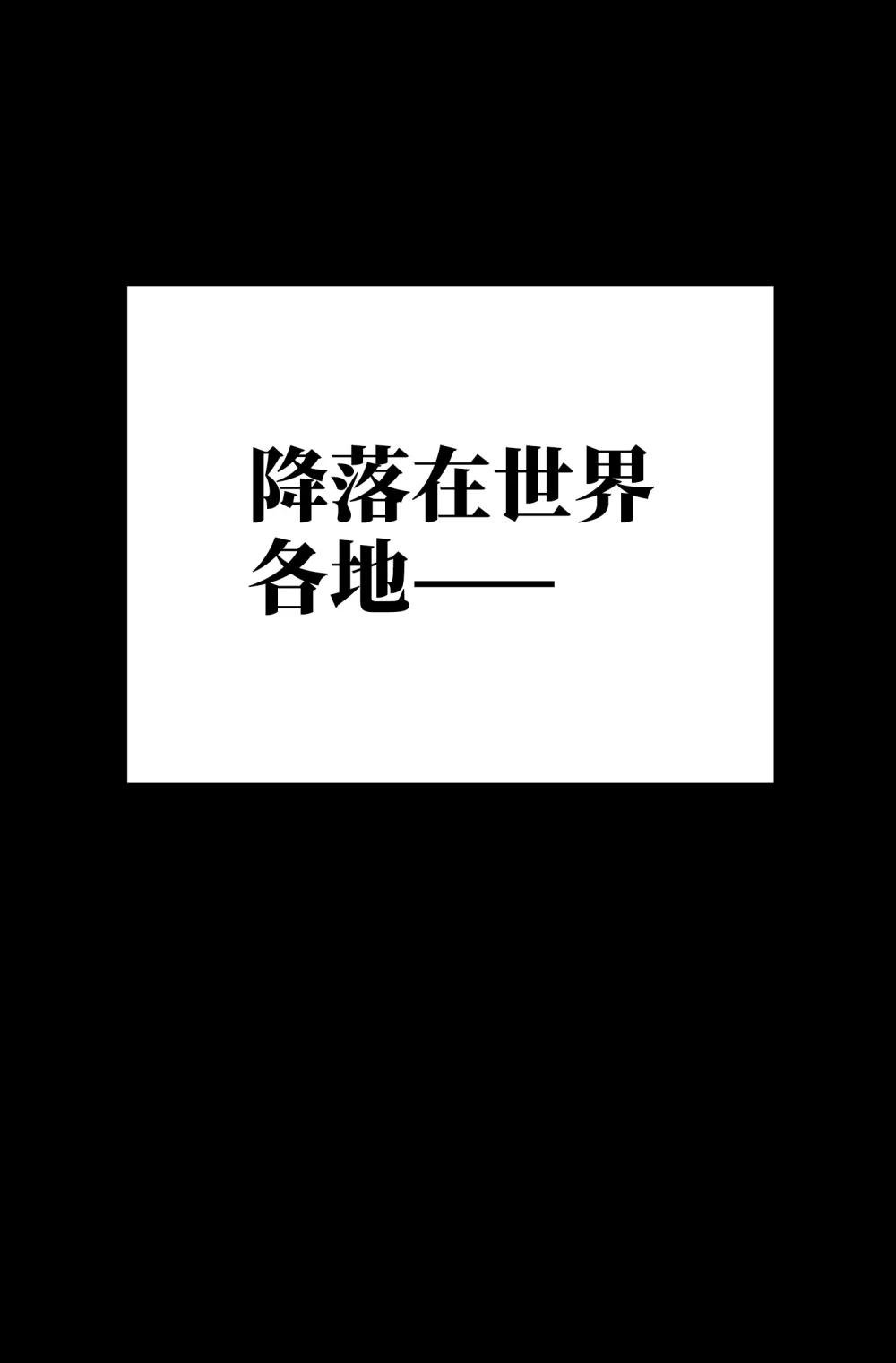 第二话 同化