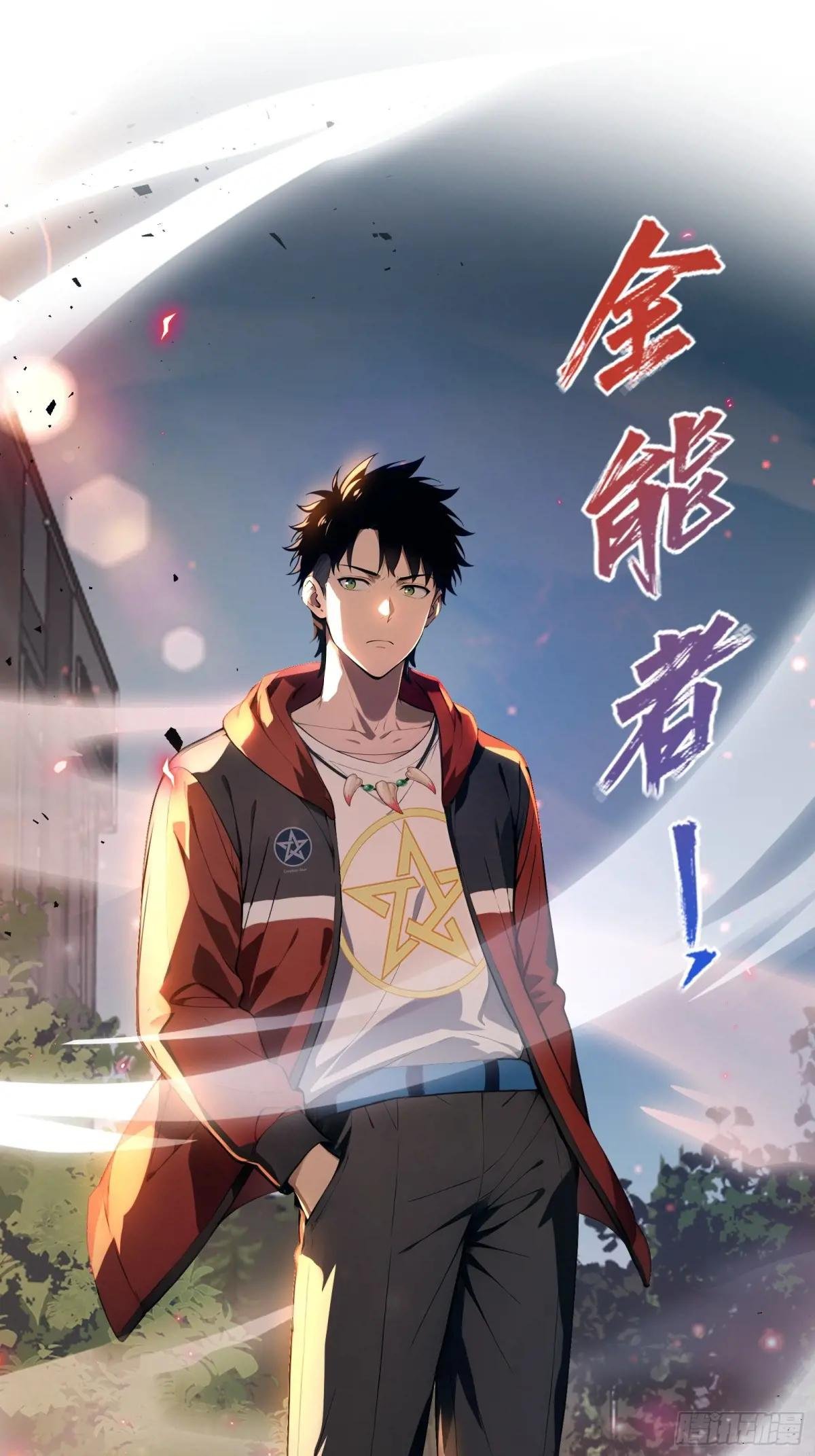 11 黑虎公会