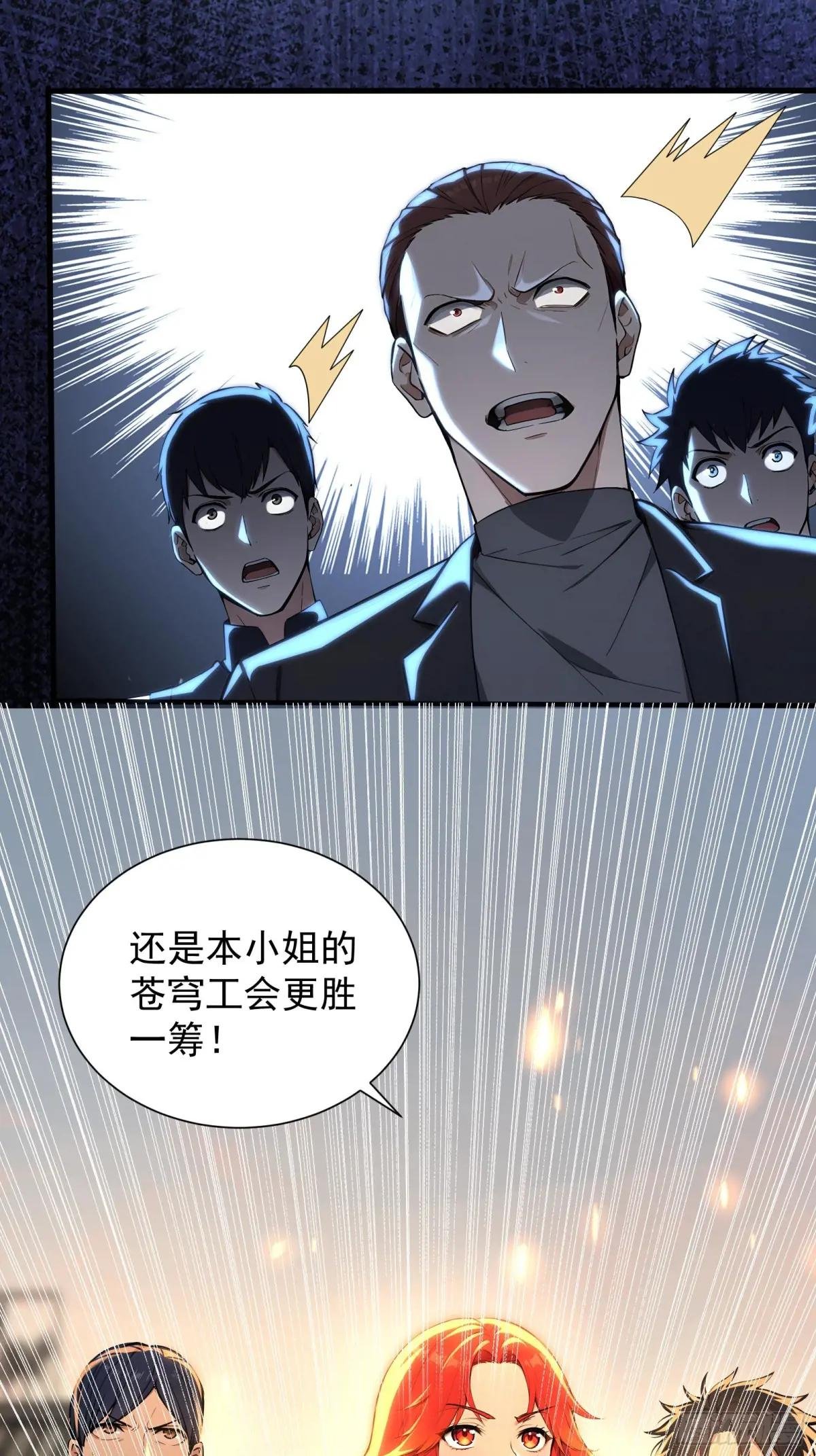 11 黑虎公会