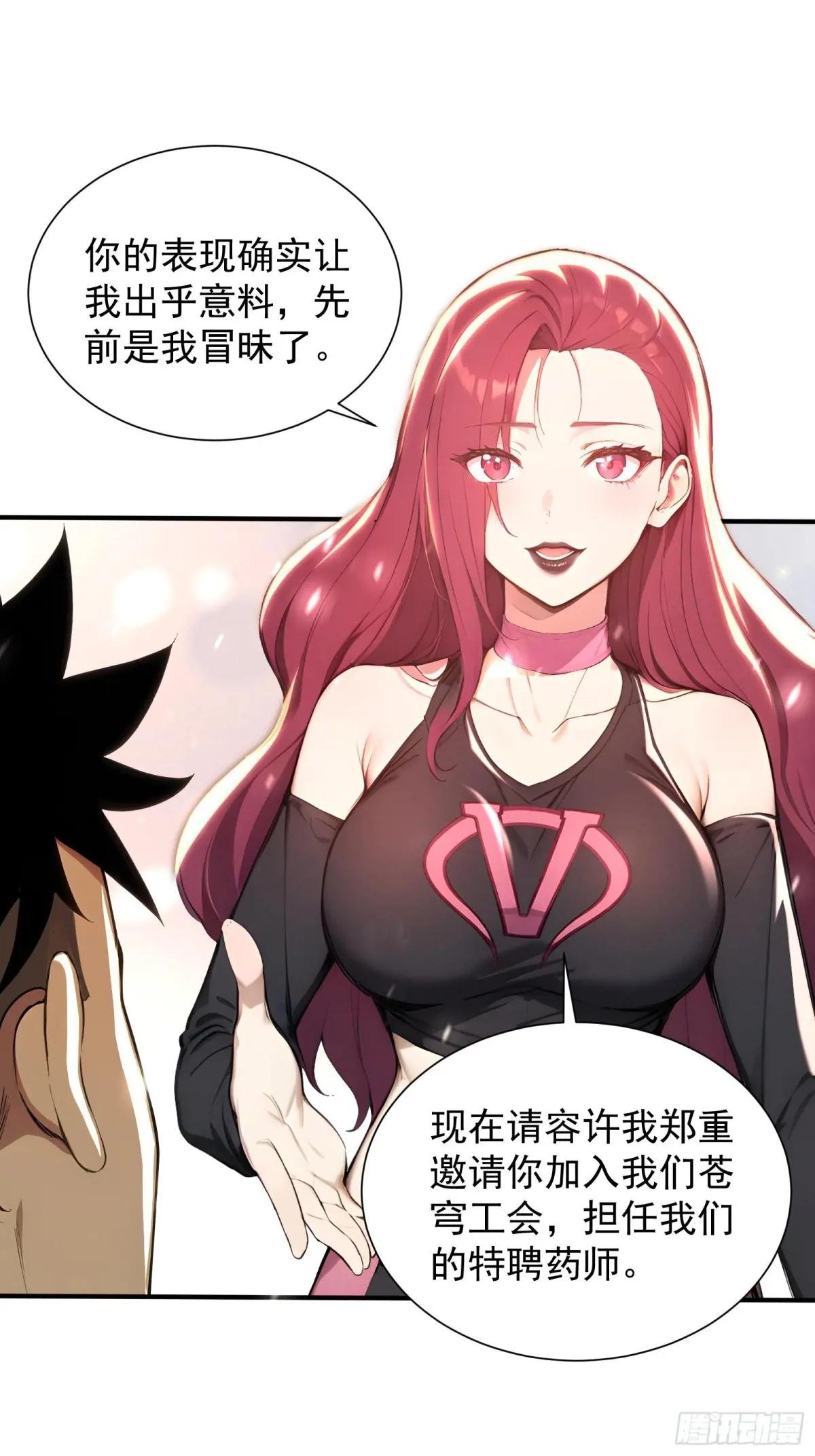 13 特聘药师