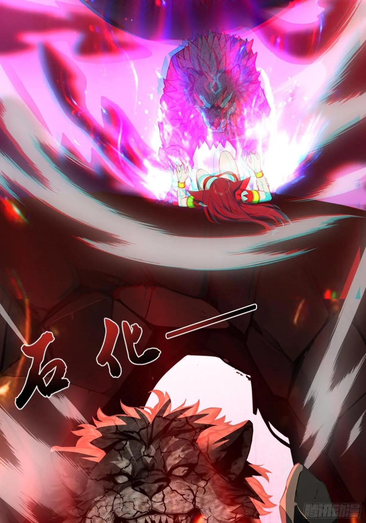 18 魔神之眼