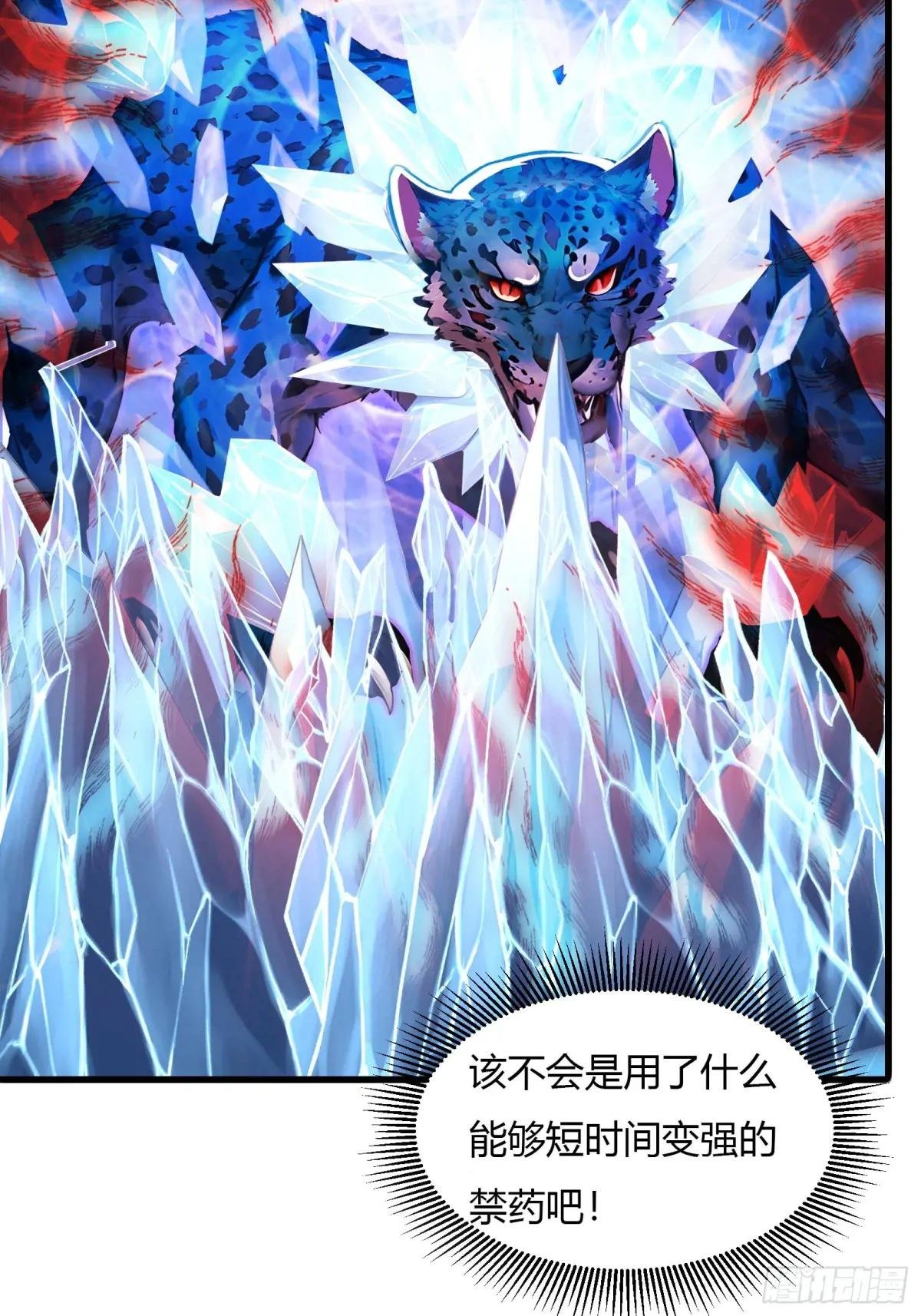 22 地狱火莲