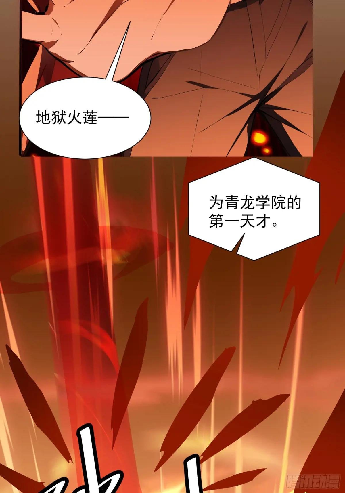 22 地狱火莲