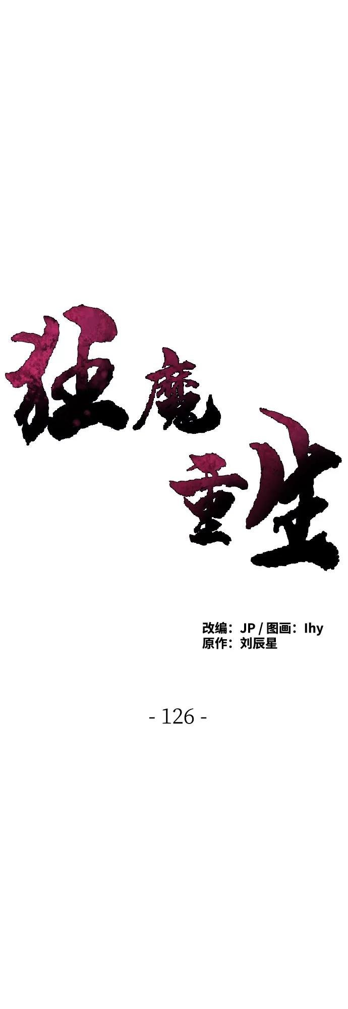 第126话