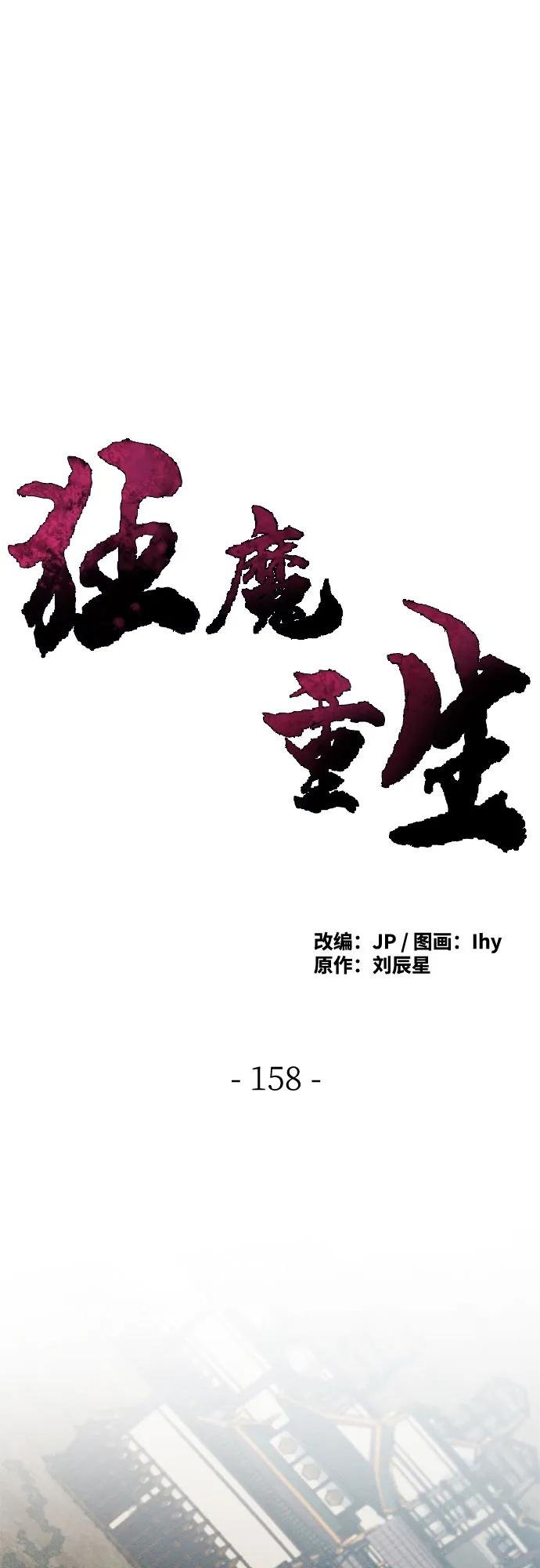 第158话