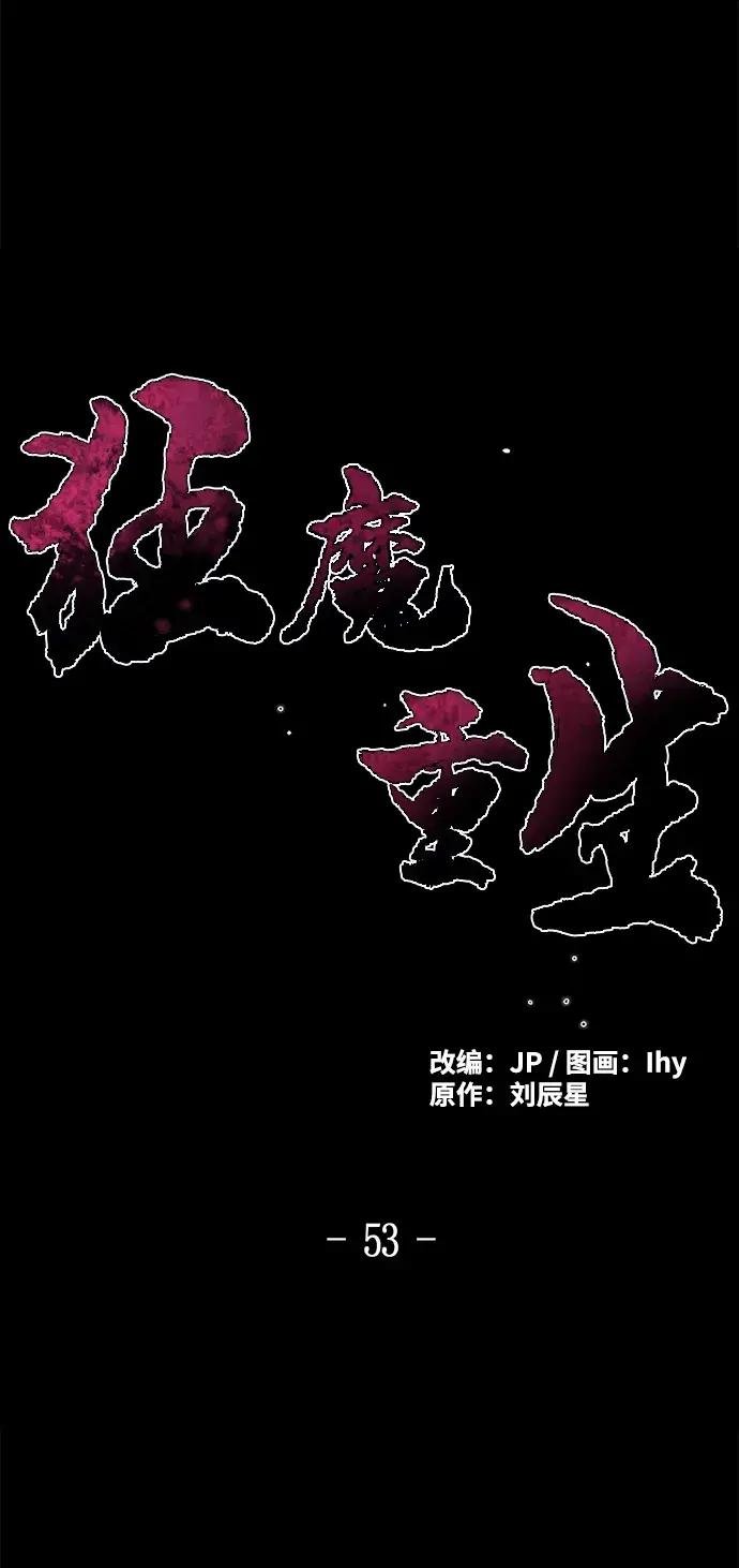 第53话