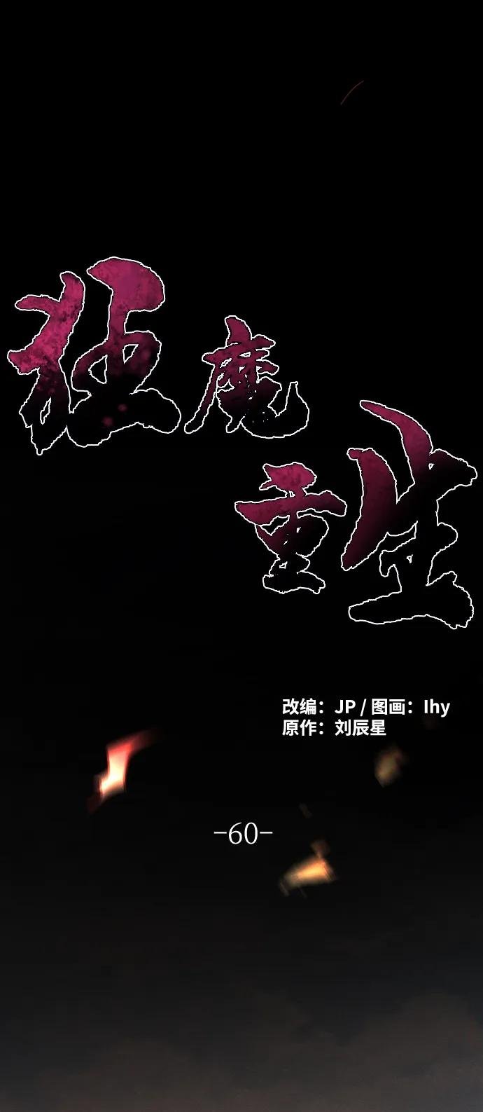 第60话