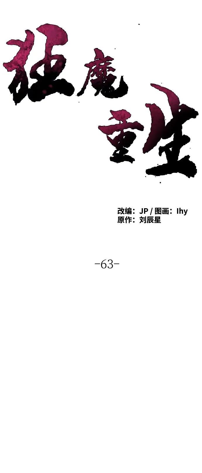 第63话