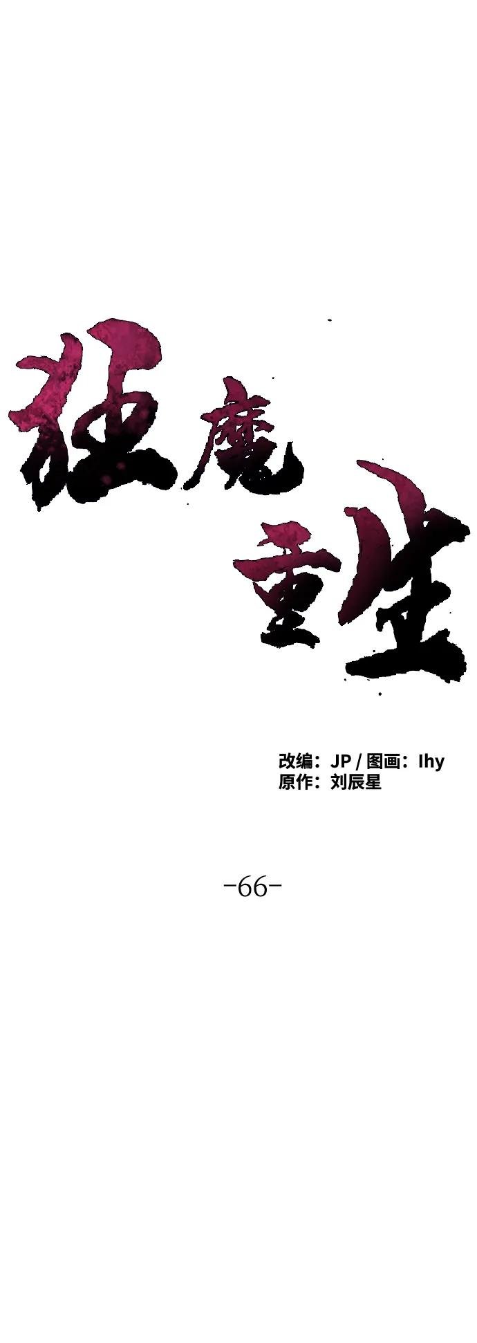 第66话