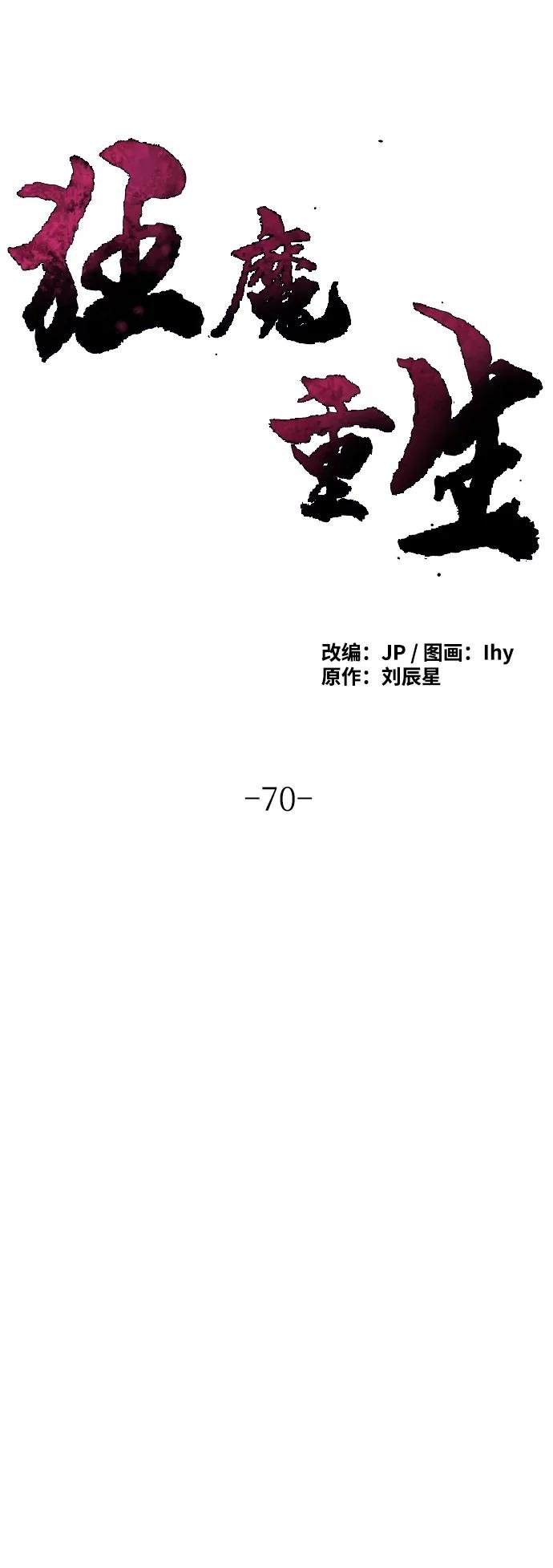 第70话