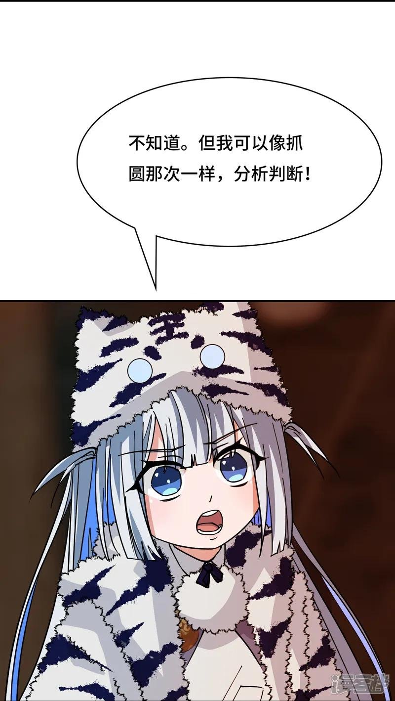 第100话 卧虎藏龙