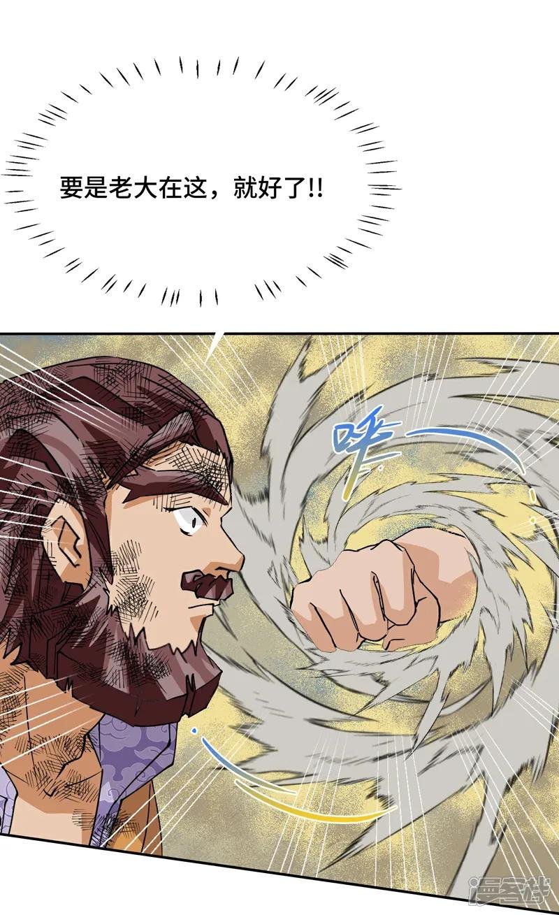 第115话 狗屁开山掌