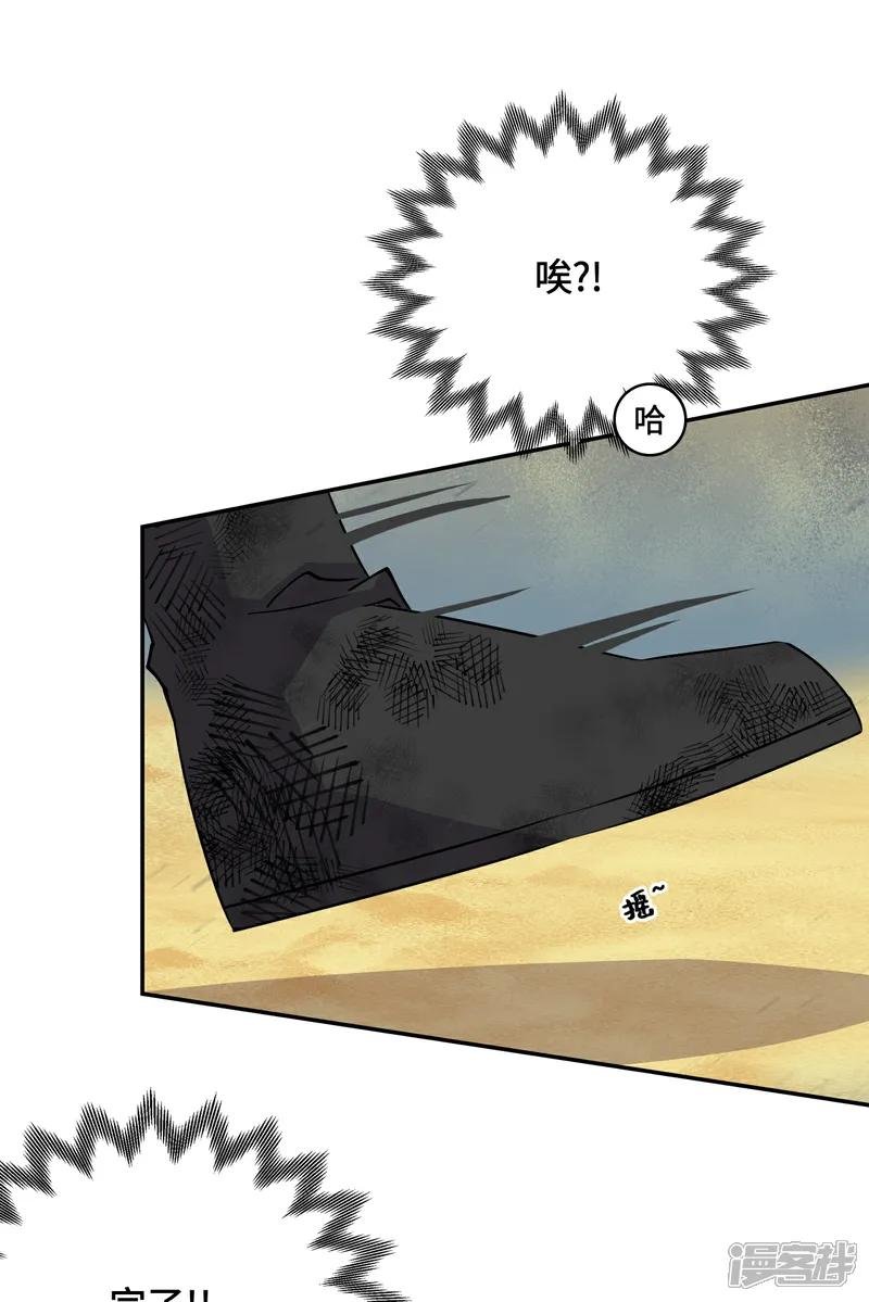 第115话 狗屁开山掌