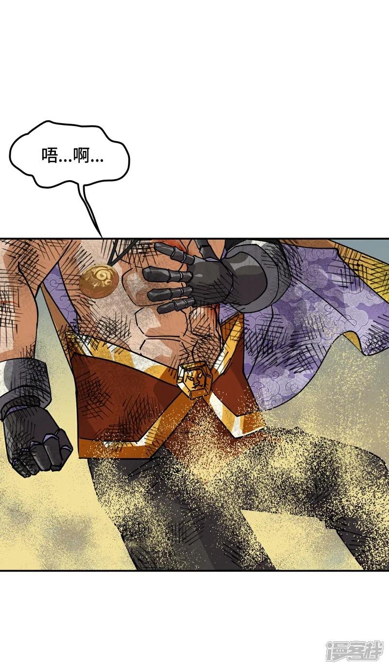 第115话 狗屁开山掌
