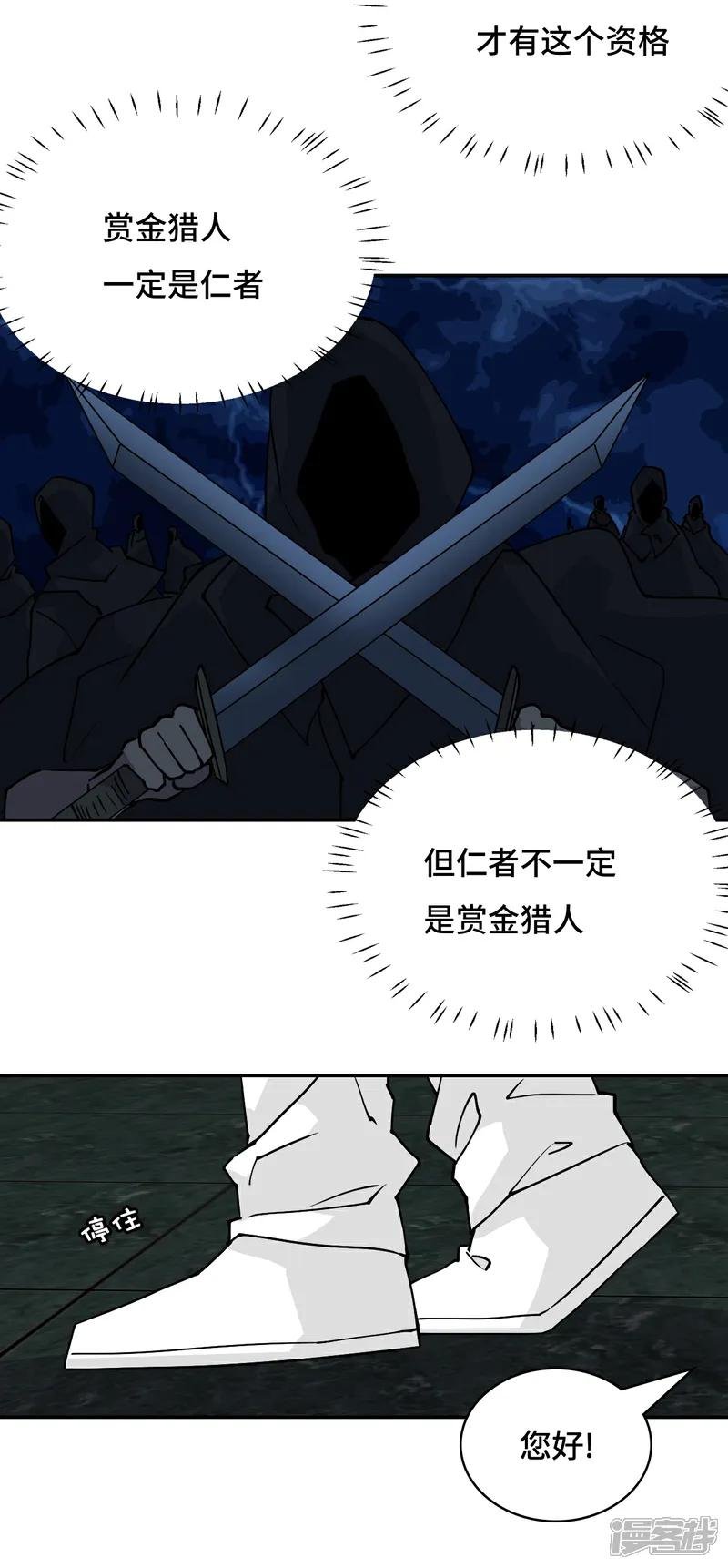 第14话 猎人徽章