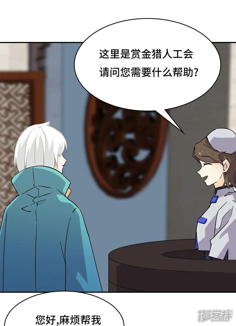 第14话 猎人徽章