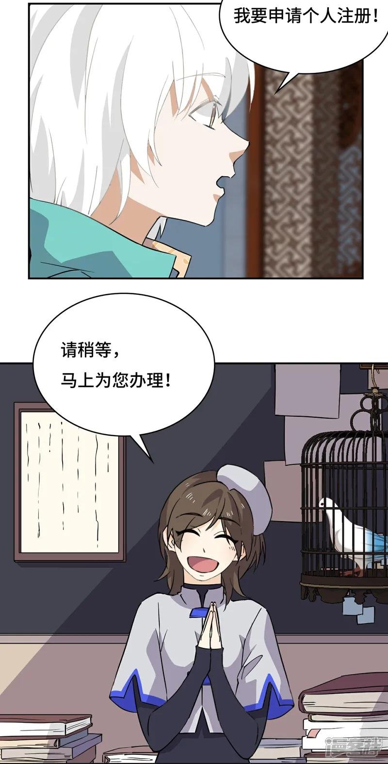第14话 猎人徽章