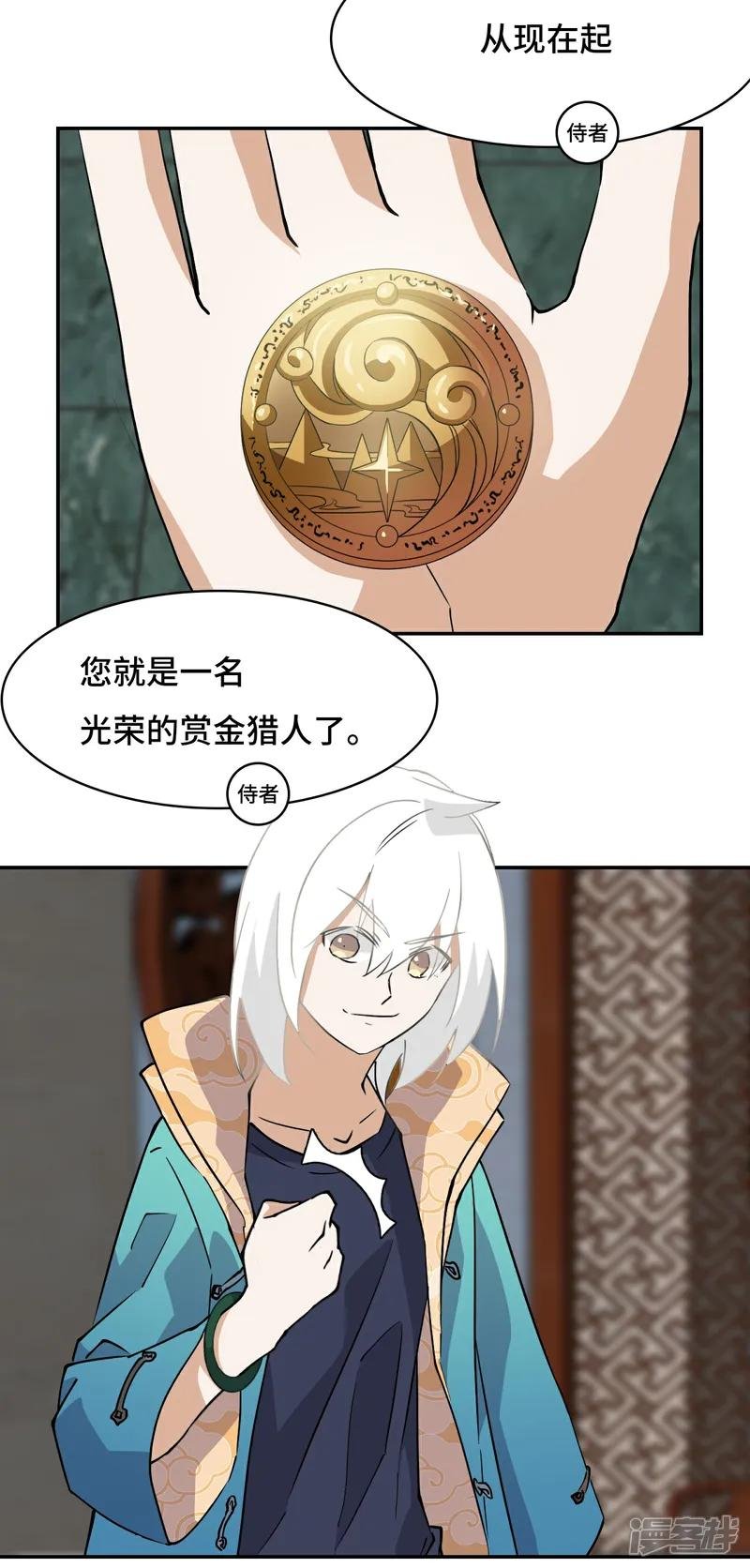 第14话 猎人徽章