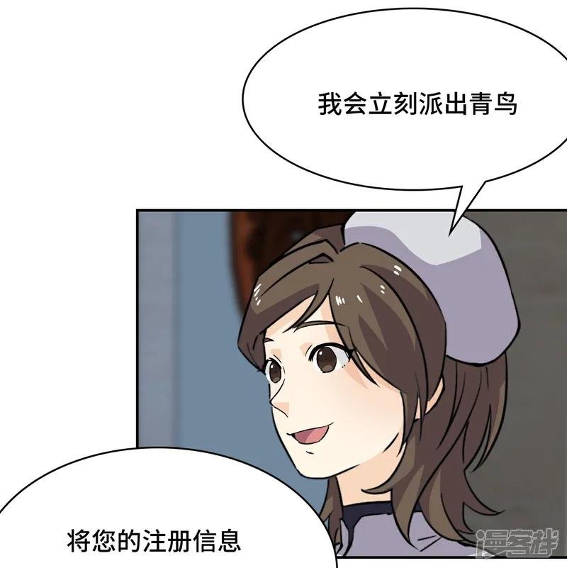 第14话 猎人徽章
