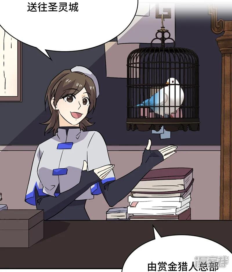 第14话 猎人徽章