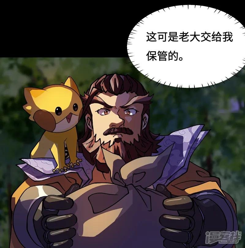 第19话 稀世珍宝