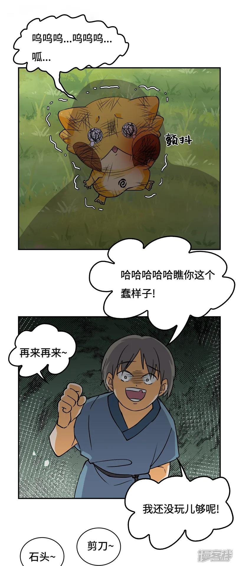 第23话 一见钟情