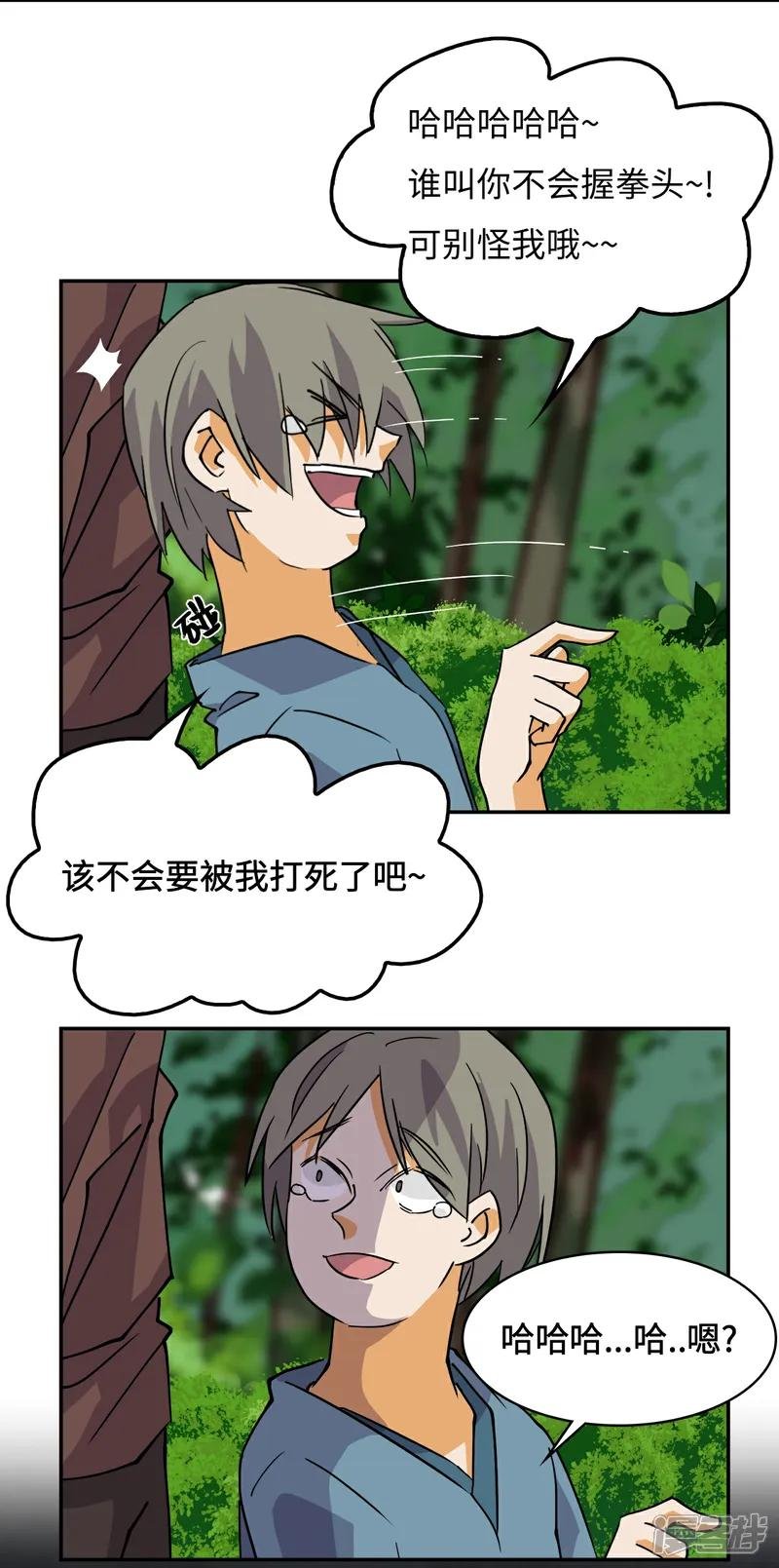 第23话 一见钟情