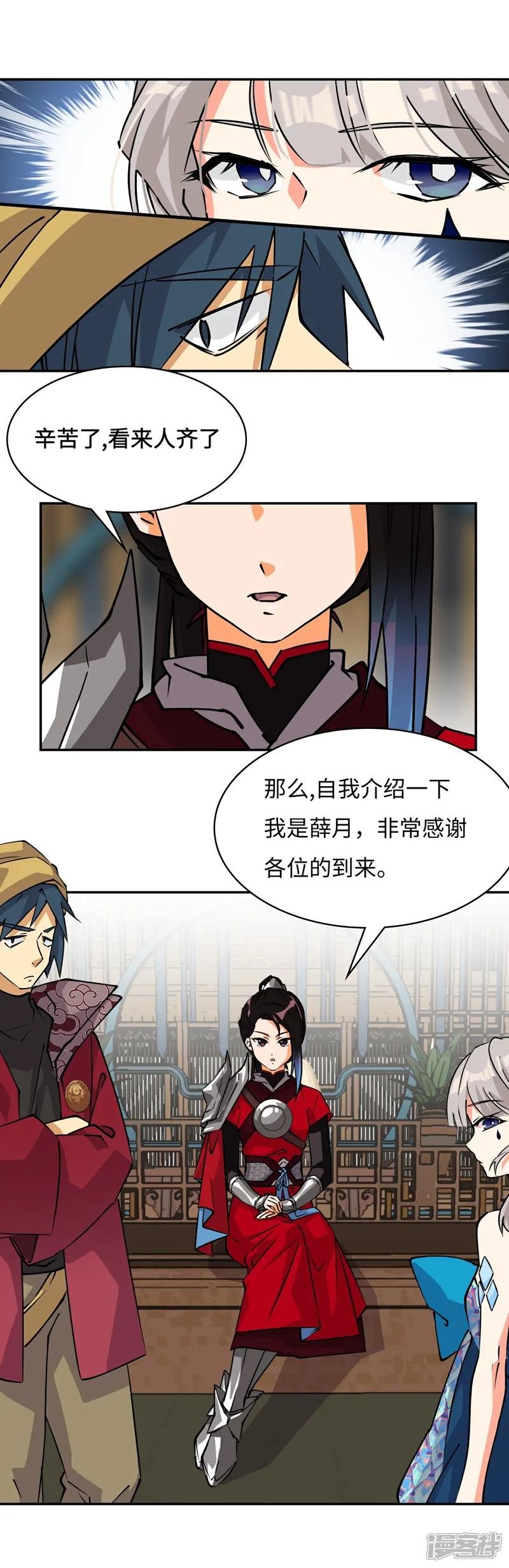 第27话 被小看了